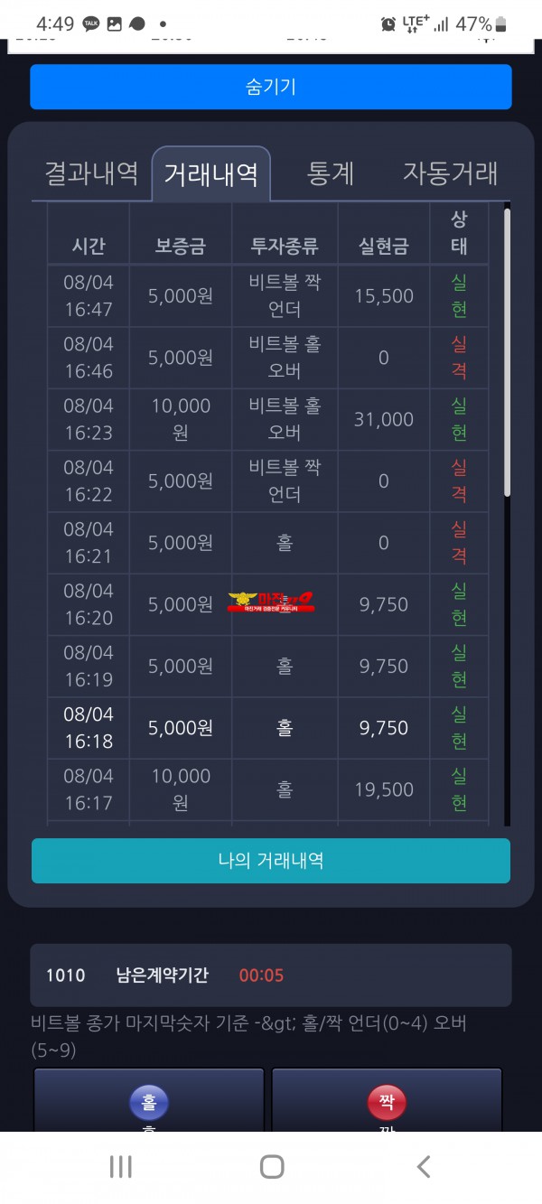 창성 777점 수익인증