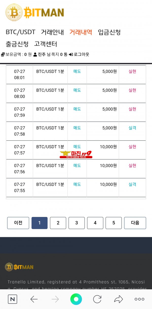 비트맨직영점