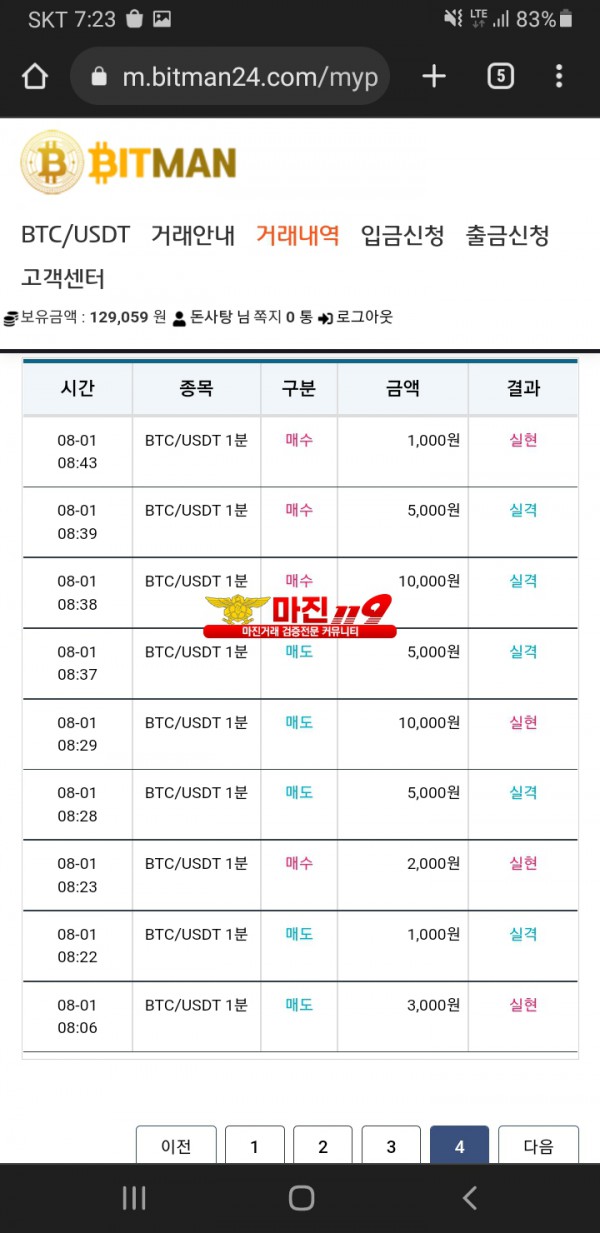 다이아 수익인증