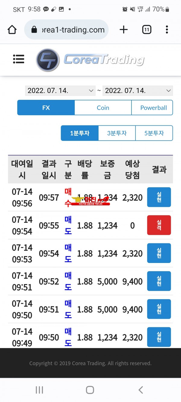 코리아 신뢰점
