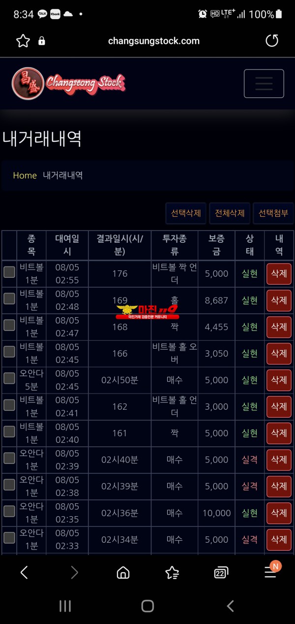 창성777점 수익인증합니다