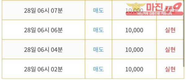 다이아몬드점 수익인증❤️