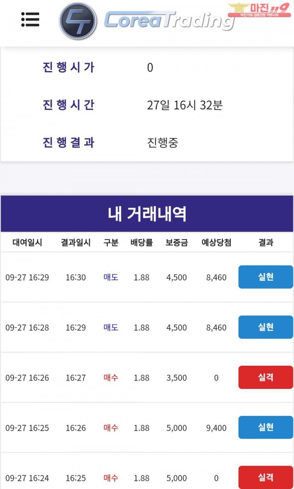 통일지사 수익인증