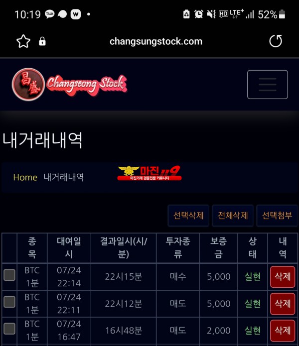 창성777점 수익인증합니다.