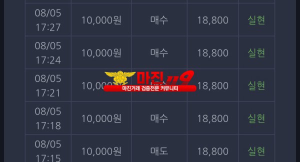 실현점 수익인증