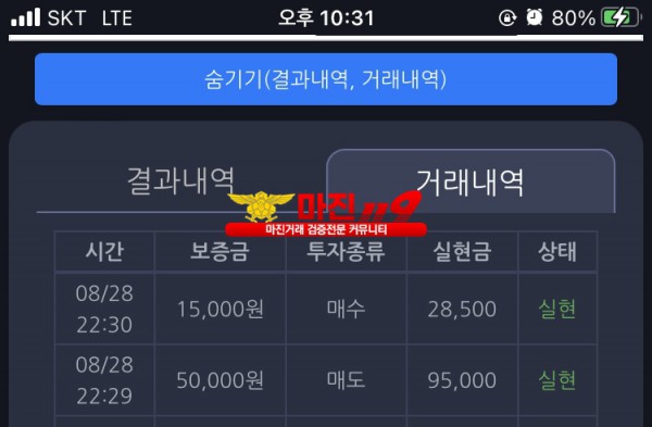 창성 실현점 수익인증