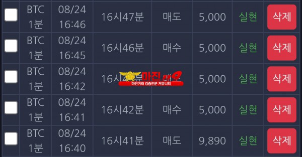 창성 777점 수익인증