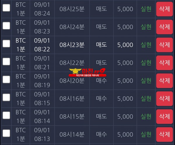 창성 777점 수익인증
