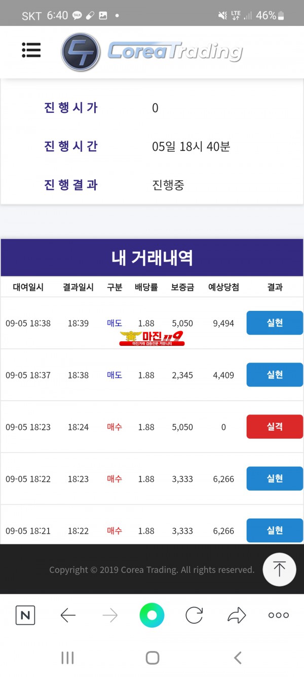 신뢰지사 수익 태풍