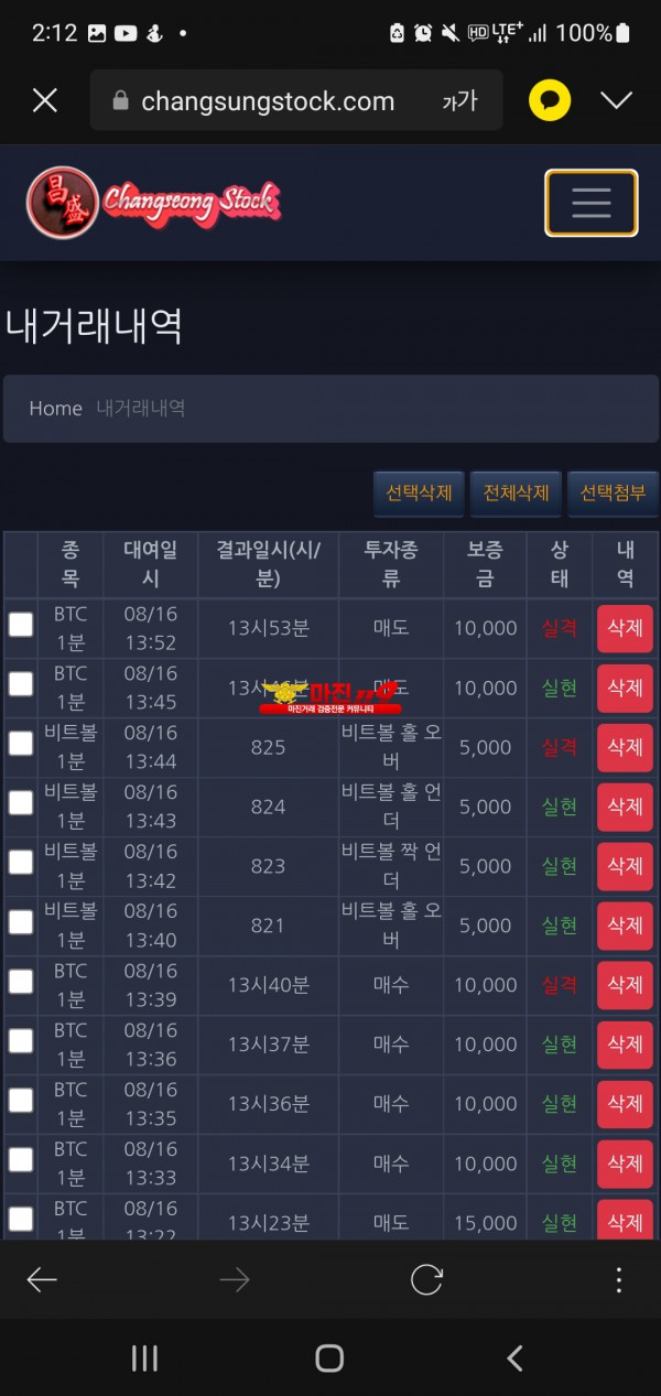 창성스탁 메이저 수익인증