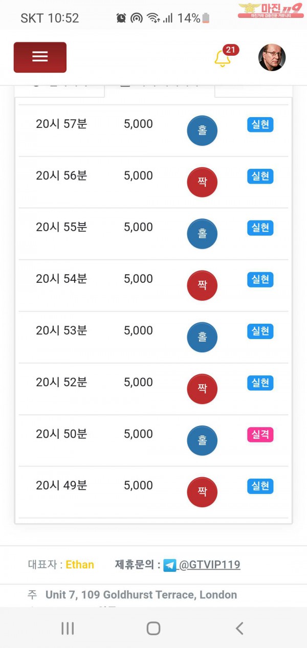글로벌 777점 연승인증
