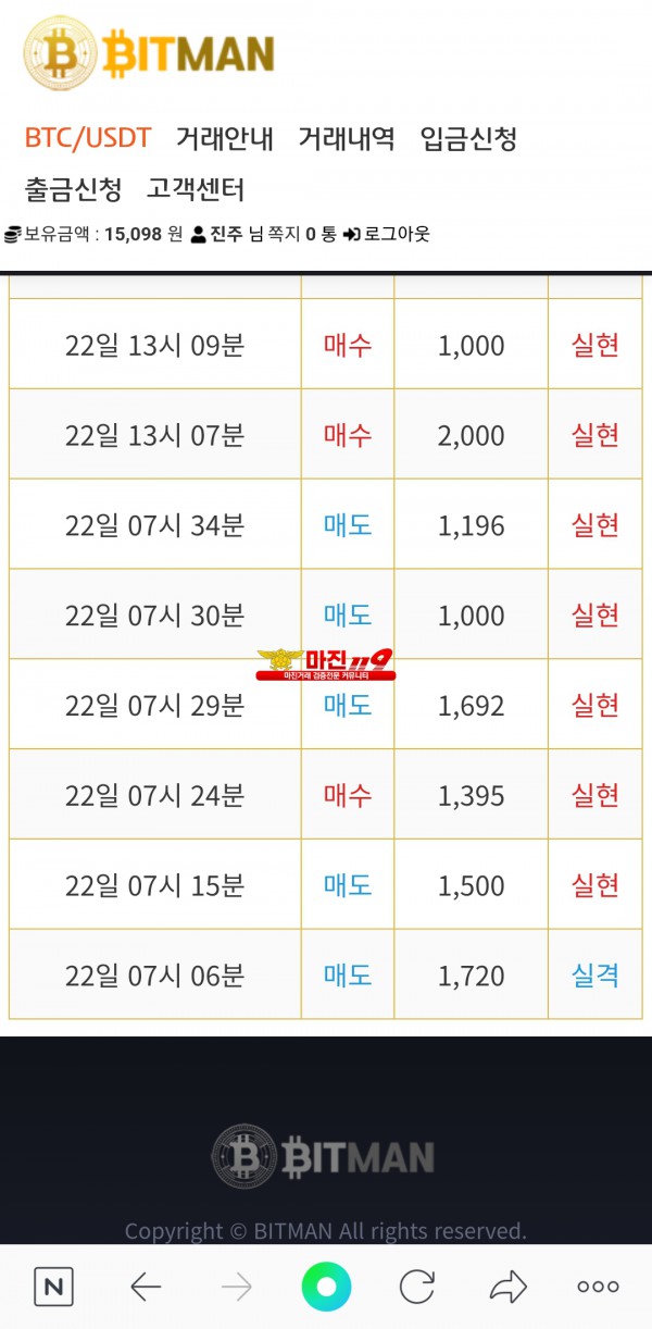 비트맨직영점