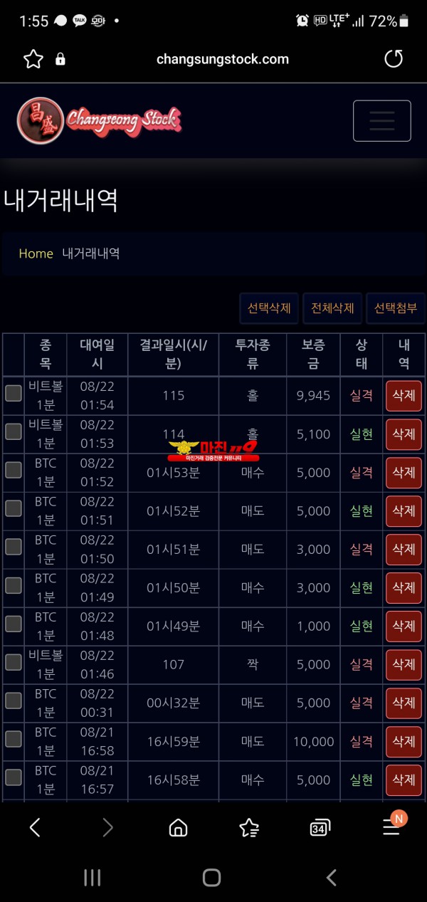 창성777점 수익인증입니다.