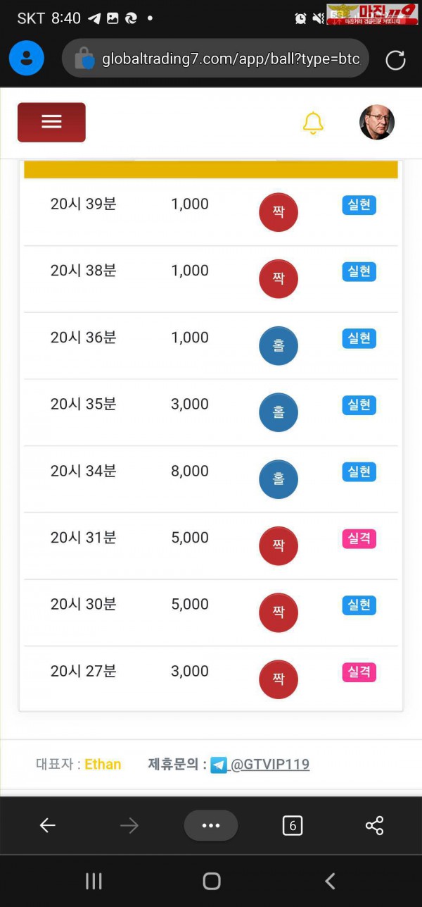 11/30 글로벌 777점 수익인증