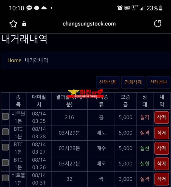 창성777점 수익인증입니다.