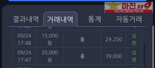 창성 실현점 수익인증