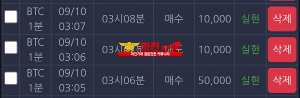 창성 777점 수익인증