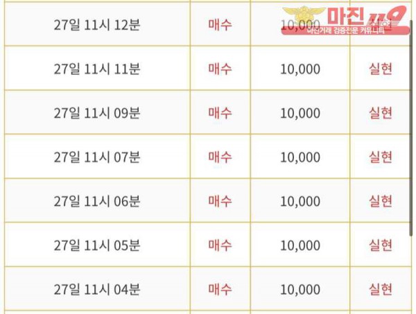 다이아몬드점 수익인증❤️