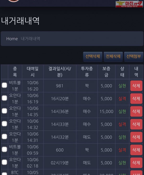 창성 777점 수익인증