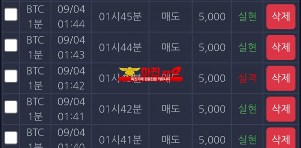 창성 777점 수익인증