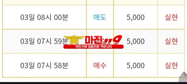 비트맨 다이아지점 연승