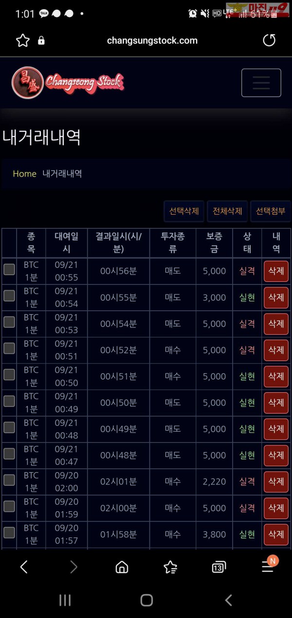 창성777점 수익인증입니다.