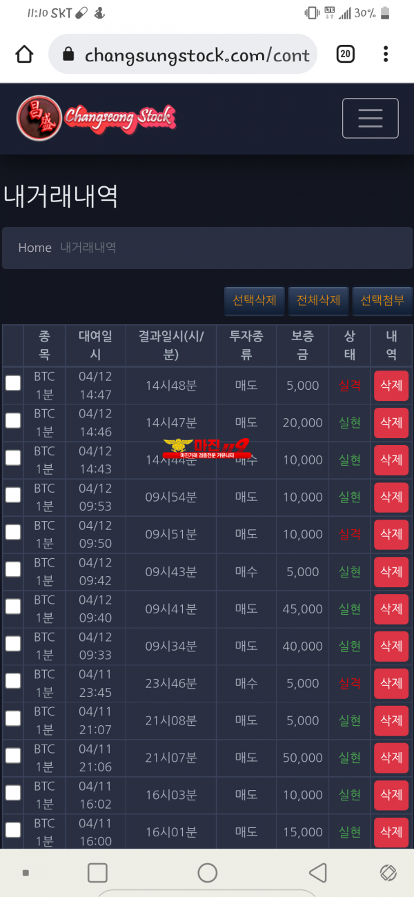 창성댄디 수익길 걷자아ㅜㅜ