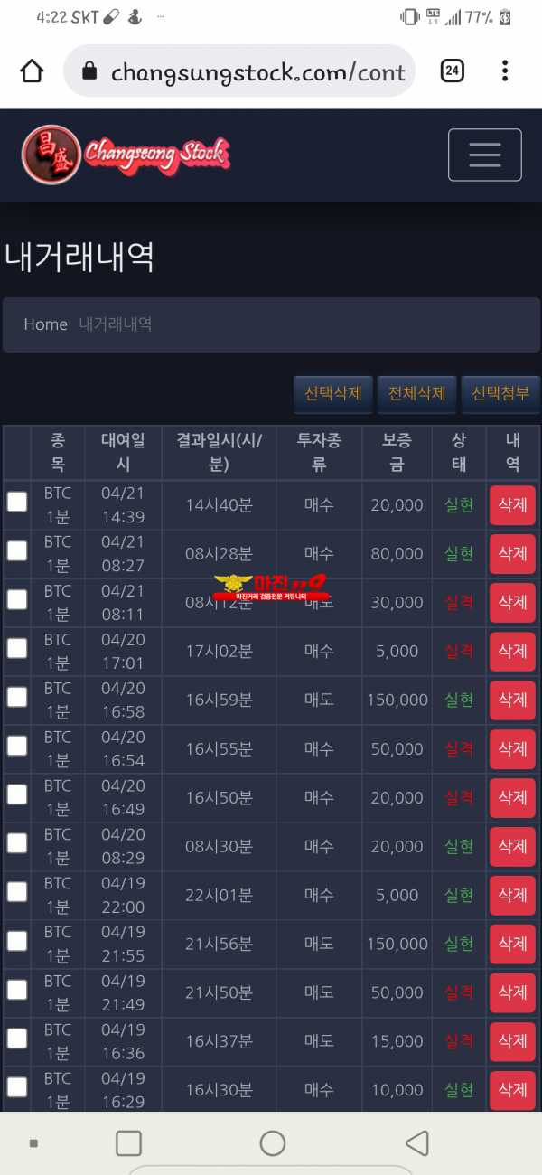 창성 댄디수익인증