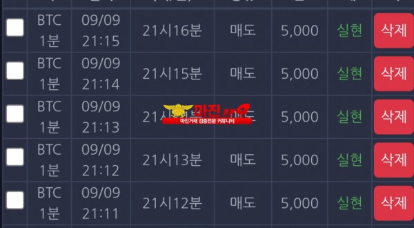 창성 777점 수익인증