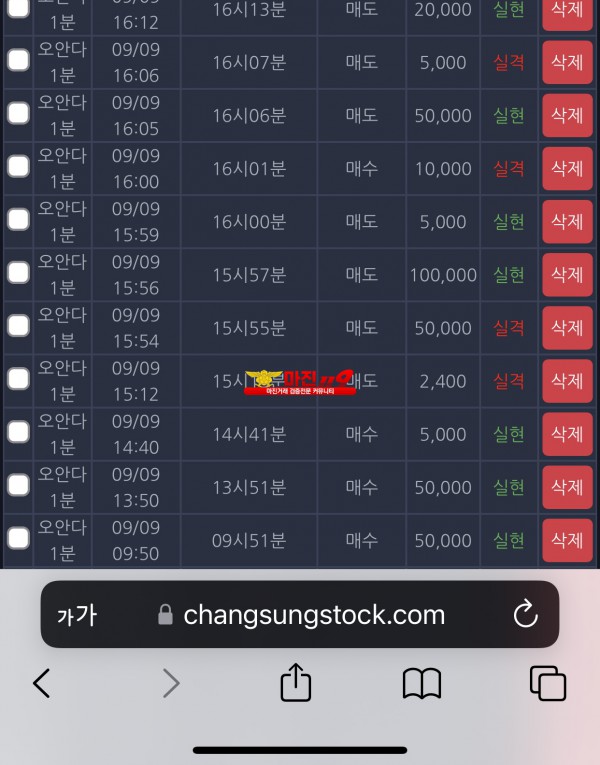 댄디점수익인증