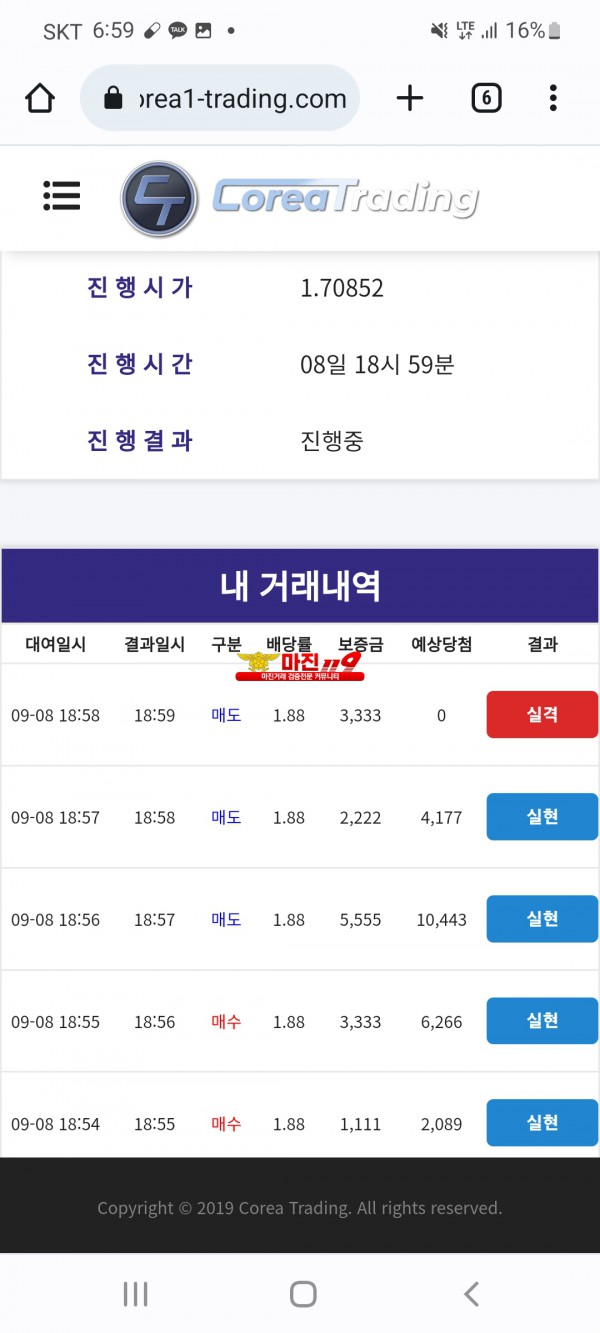 신뢰지사 연휴굿