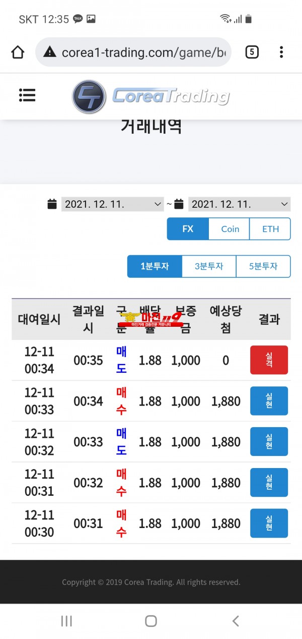 코리아 신뢰점 수익인증