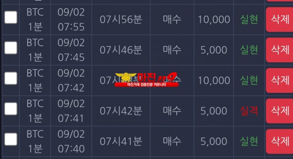 창성 777점 수익인증
