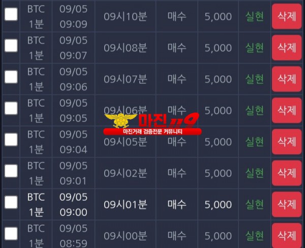 창성 777점 수익인증