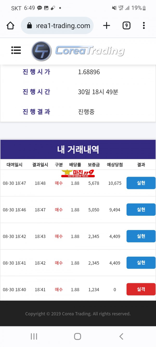 신뢰지사 수익