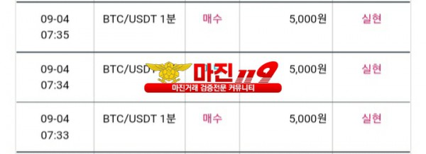 비트맨 다이아지점 연승