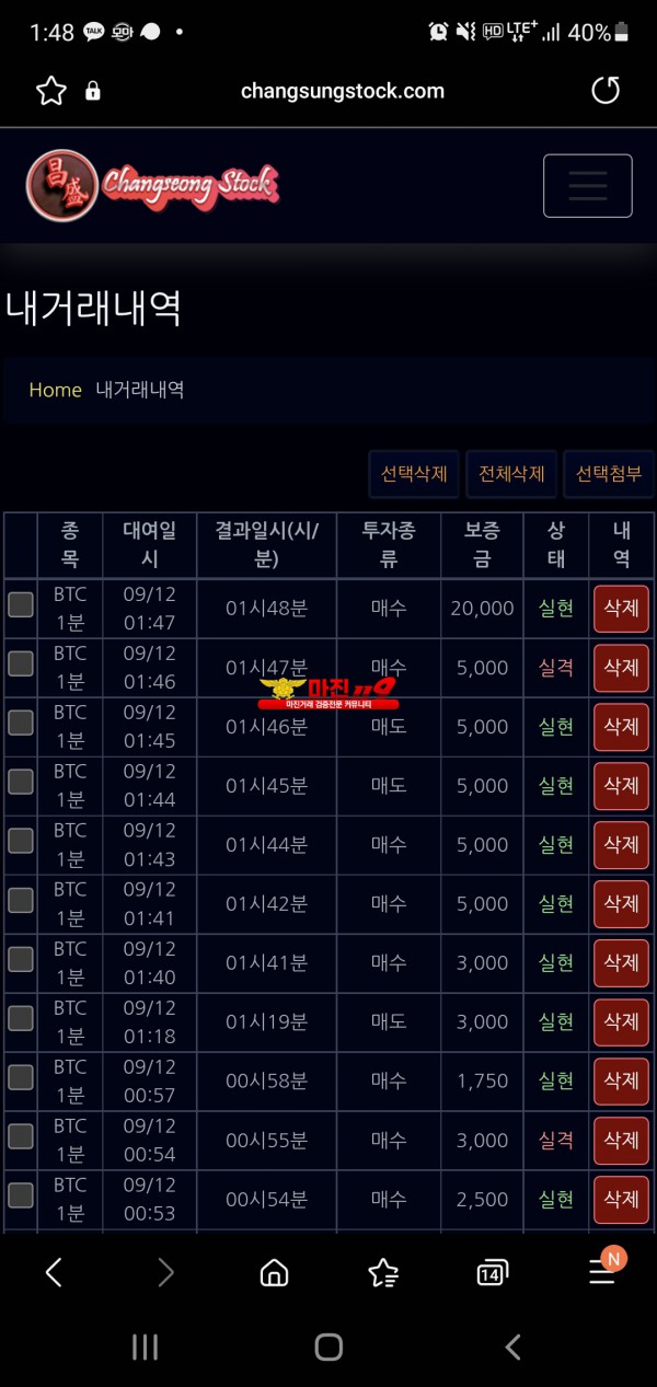 창성777점 수익인증입니다