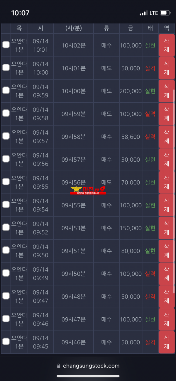 창성 일등점 수익인증