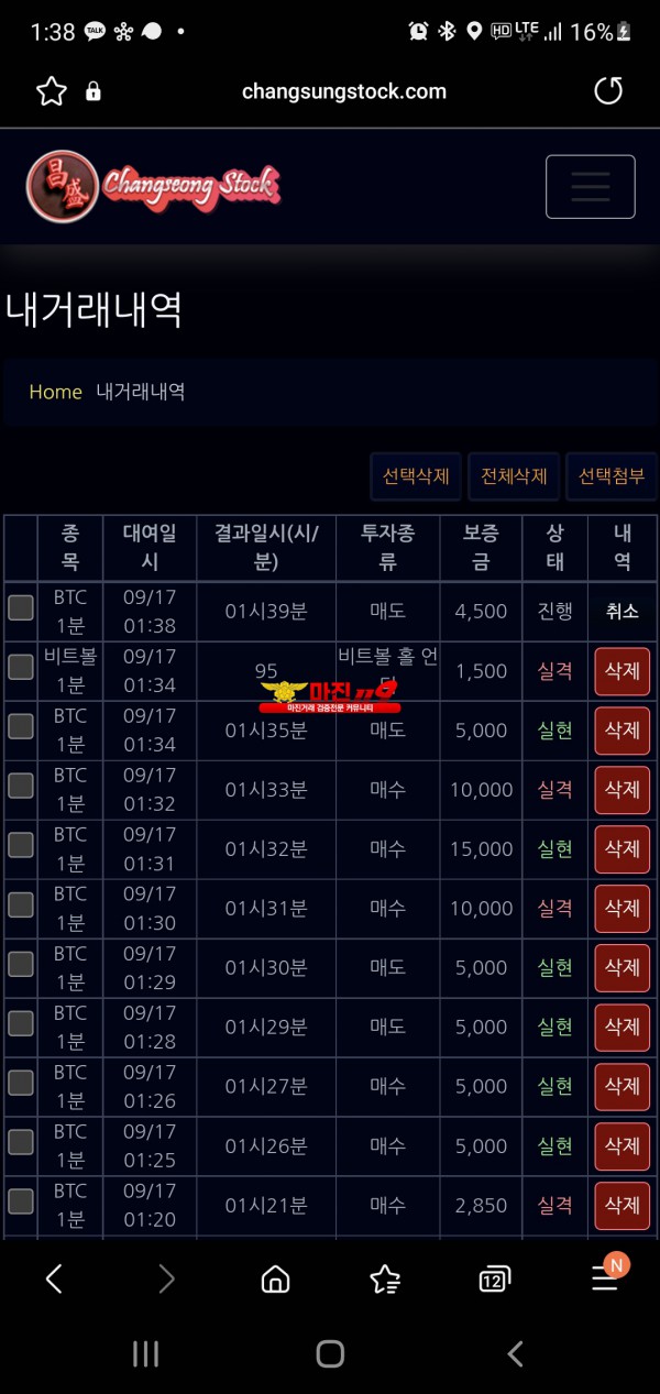 창성777점 수익인증입니다