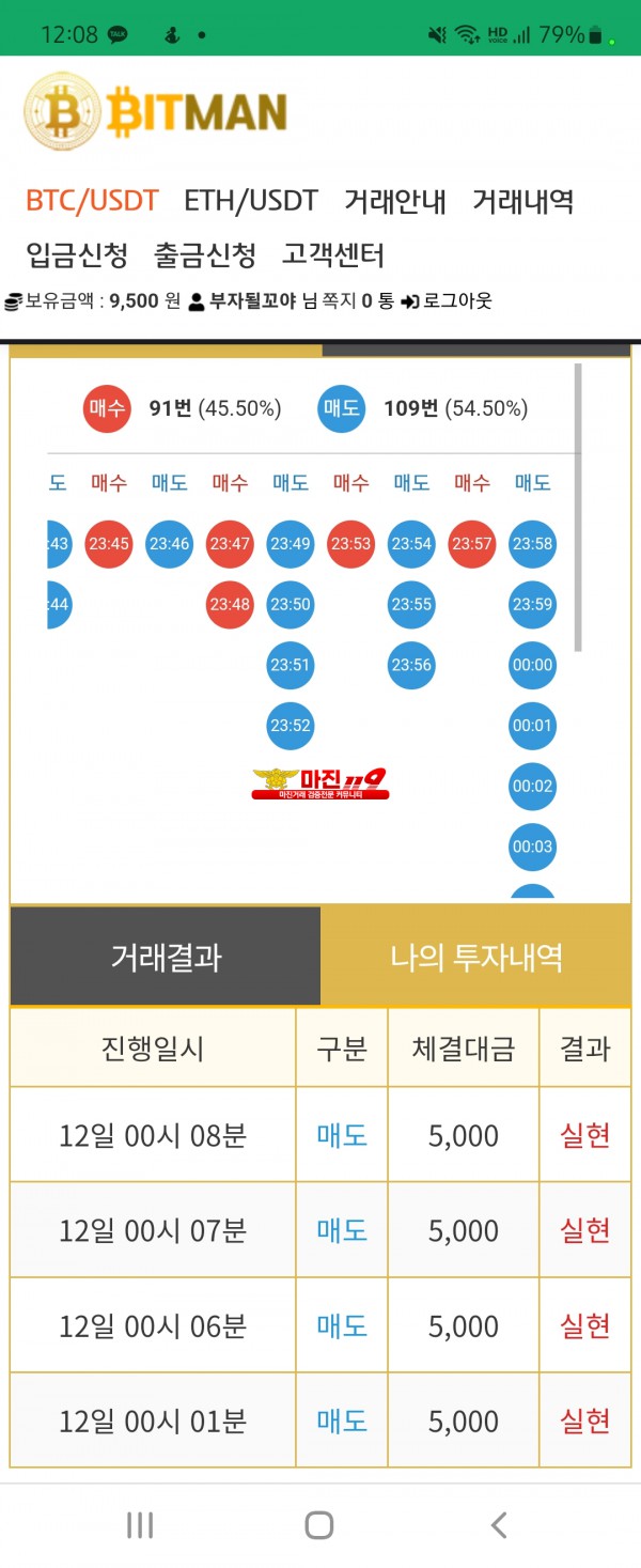 비트맨직영점