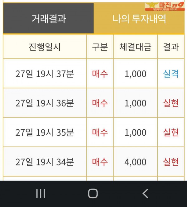 페이백점
