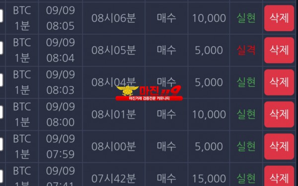 창성 777점 수익인증