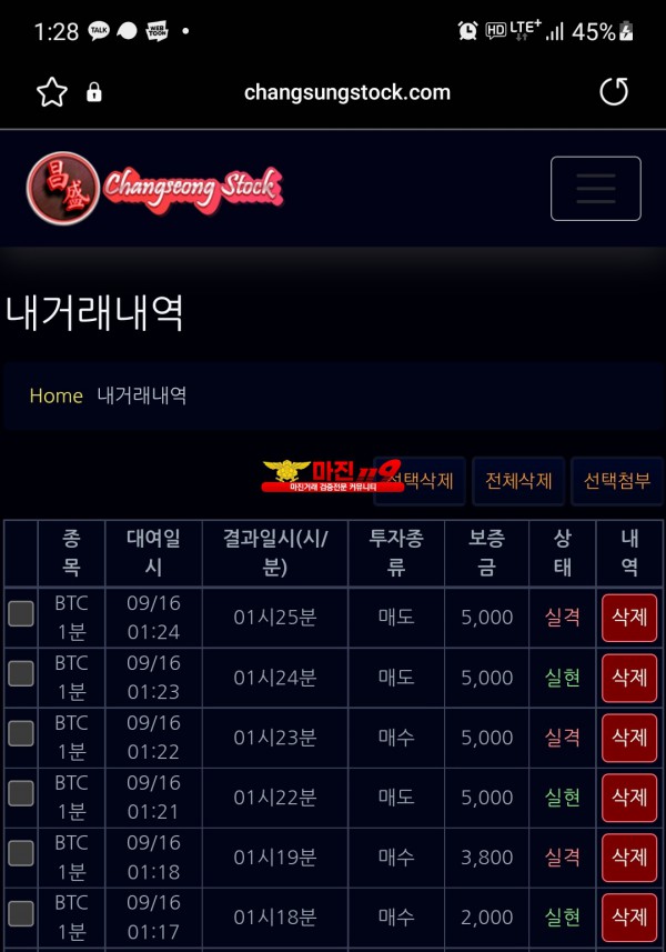 창성777점 수익인증입니다