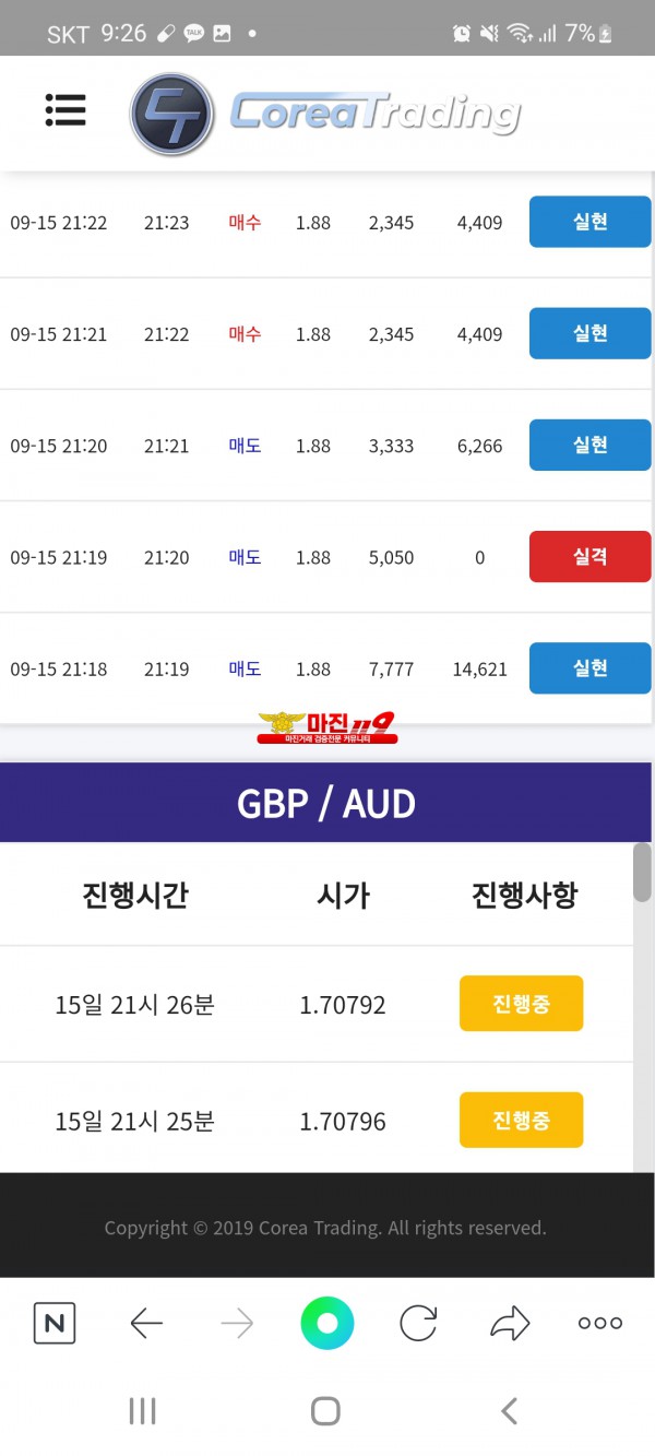 신뢰지사수익