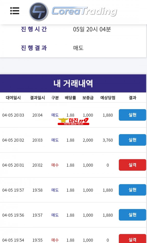 코리아 통일 수익인증