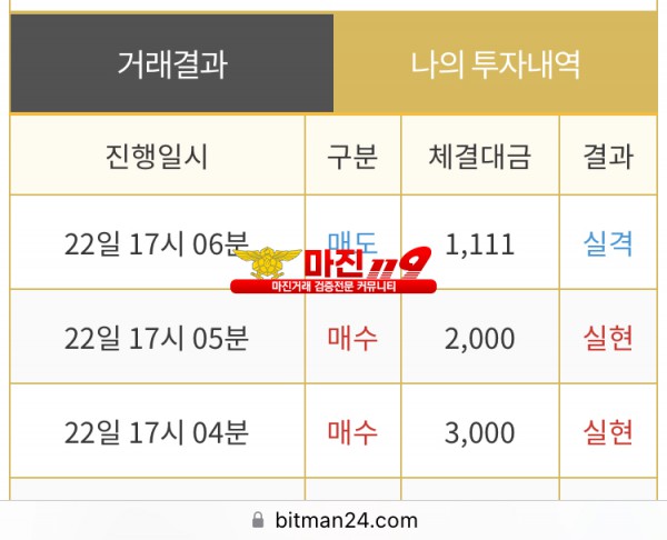 다이아몬드점 수익인증