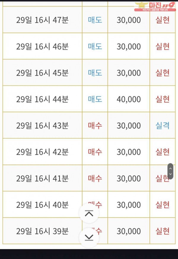 박수무당점 인증