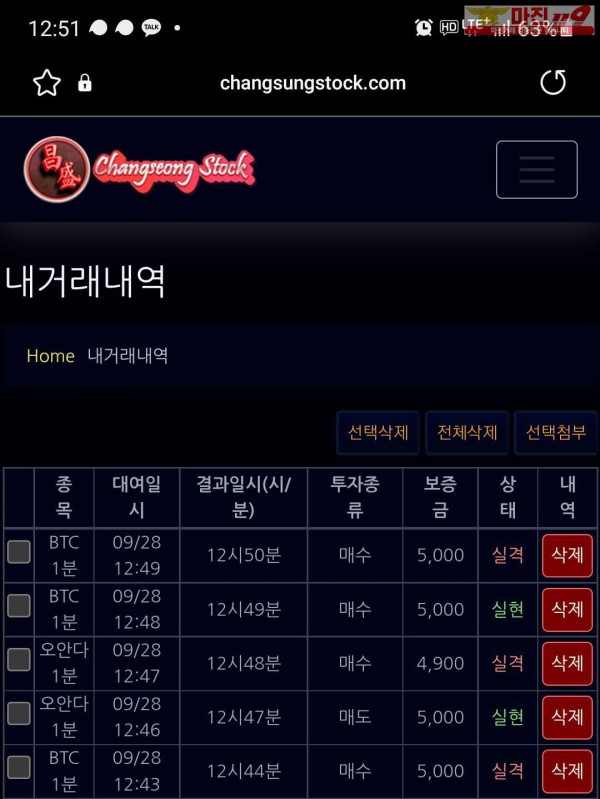창성777점 수익인증입니다.