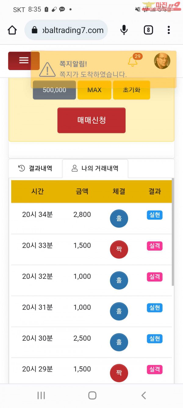 글로벌 국대점 퇴근후수익
