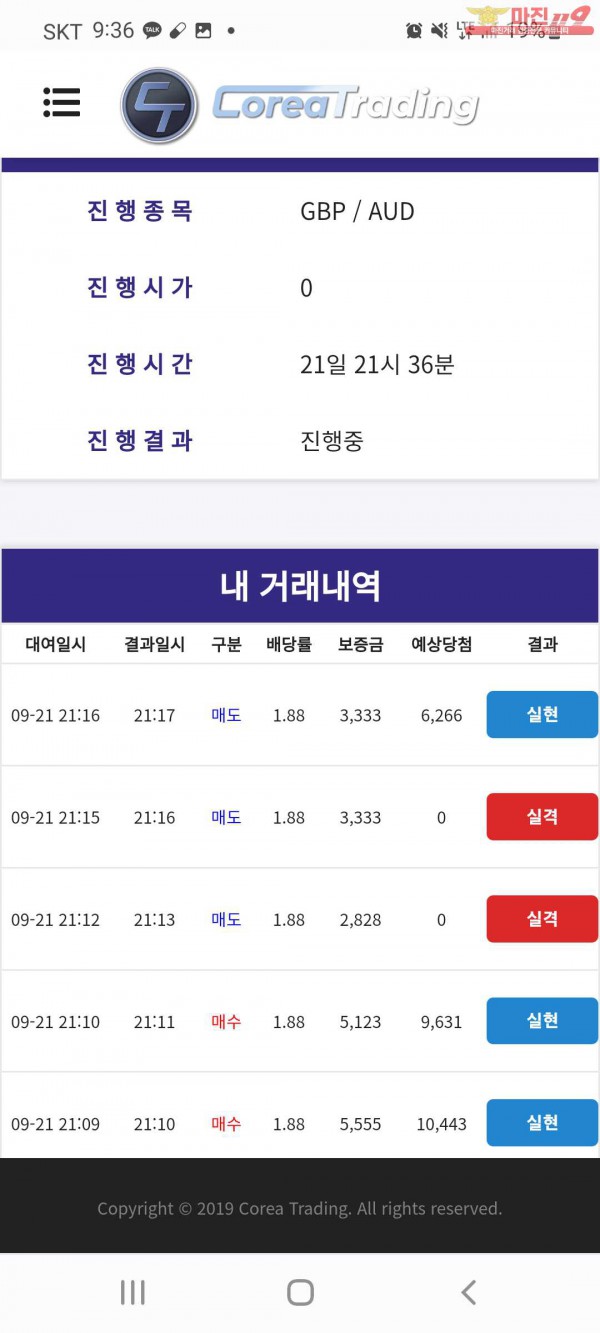 신뢰지사 수익